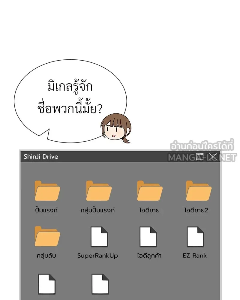 Level One Dreamersbrผู้ชนะรักนี้ต้องเป็น ตอนที่ 45 รูปที่ 24