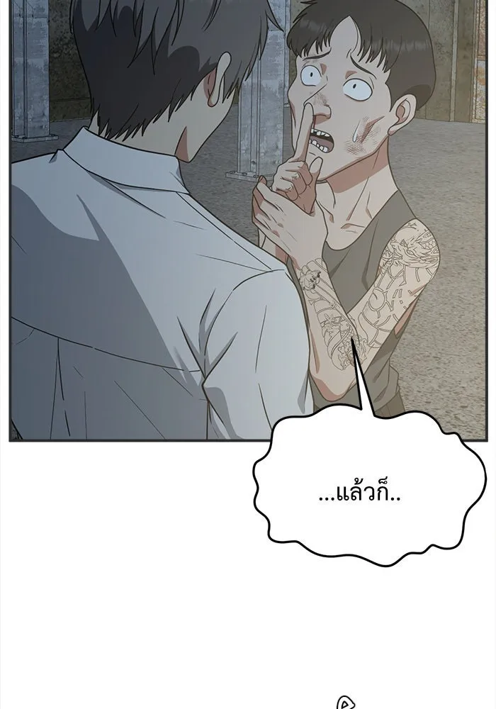 ช่วยเปลี่ยนฉันที ตอนที่ 118. ชูดูนา 17 รูปที่ 110