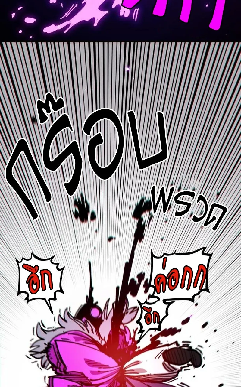 Player ตอนที่ 194 รูปที่ 53