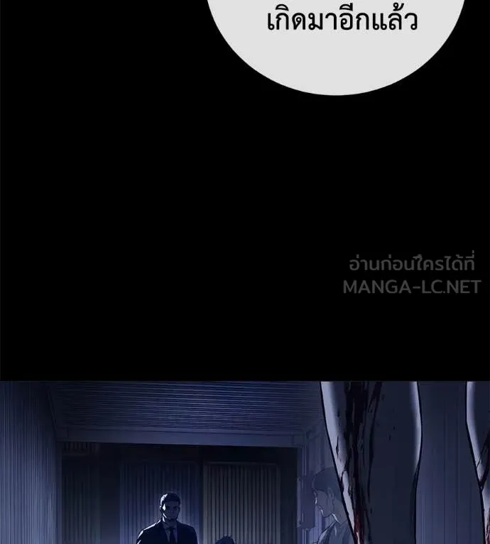 มัจจุราช ตอนที่ 8 รูปที่ 136