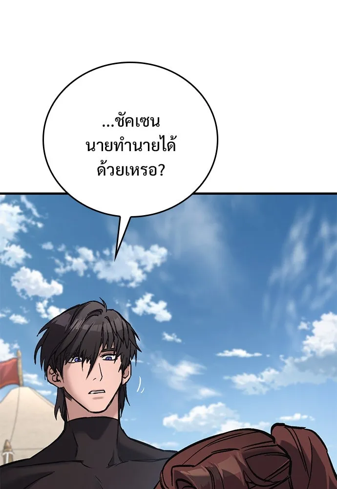 อัศวินวันเดียว ตอนที่ 7 รูปที่ 31