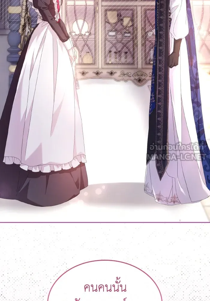 ทำแบบนี้ไม่ได้เพคะ องค์ชาย ตอนที่ 36 รูปที่ 57