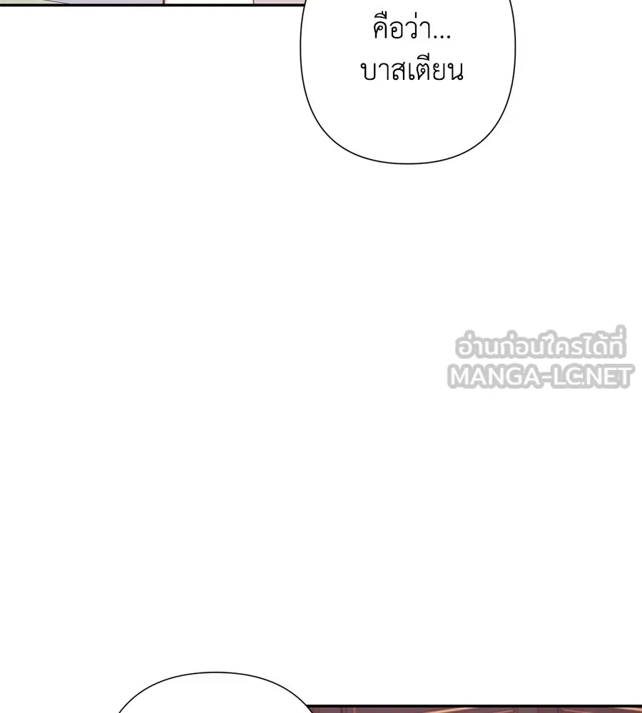 บาสเตียน ตอนที่ 53 รูปที่ 93