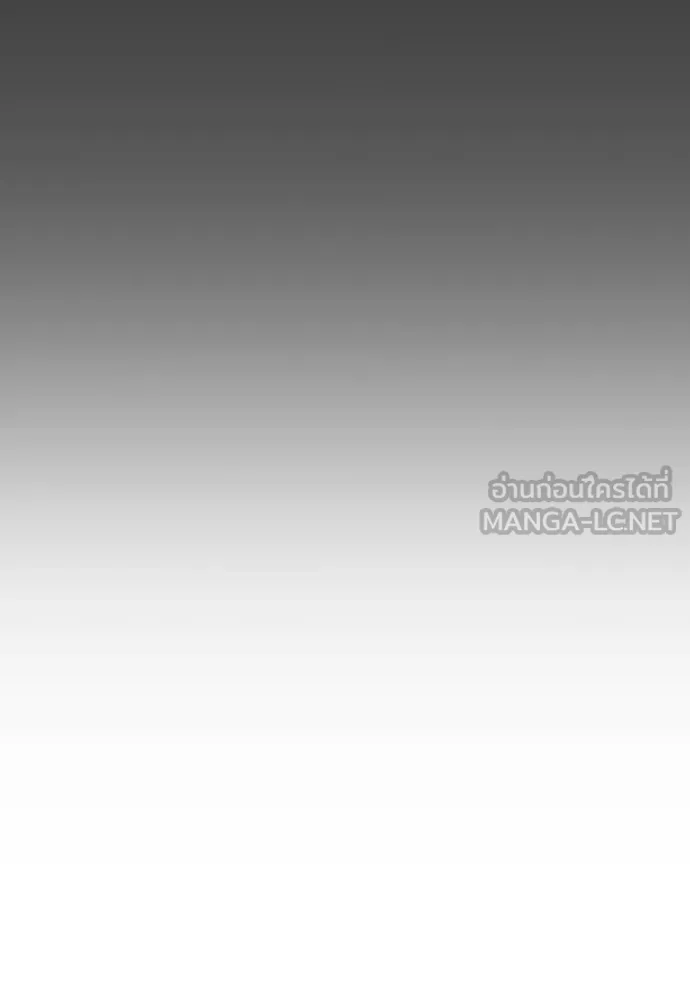 หมาหัวเน่าเก๋าเกินไป ตอนที่ 79 รูปที่ 171