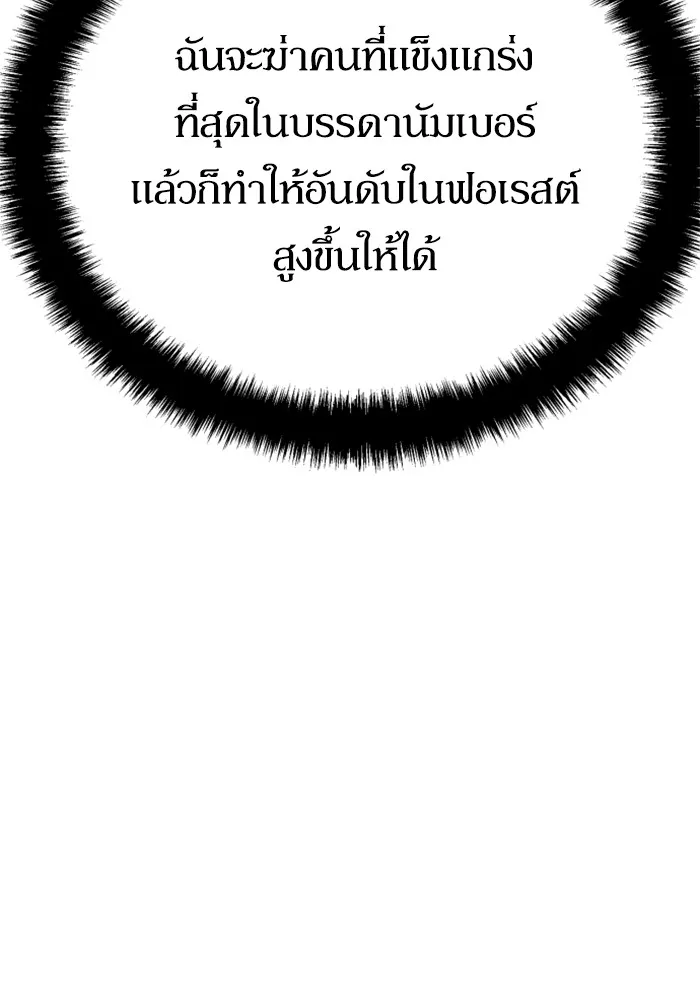 พี่ชายสายบอดี้การ์ด ตอนที่ 136 รูปที่ 38