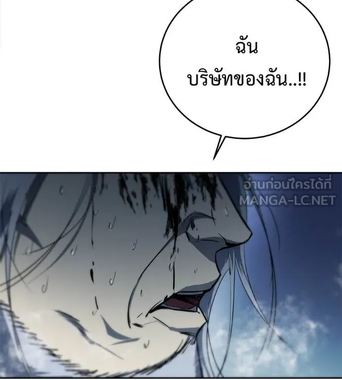 มัจจุราช ตอนที่ 9 รูปที่ 135