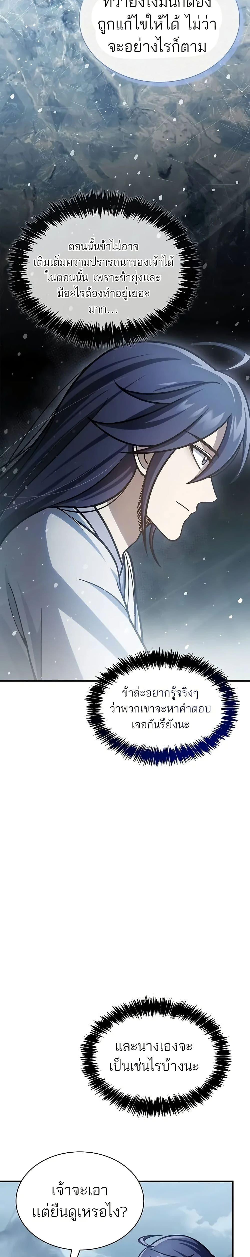Manga-lc-com อ่านมังงะ อ่านการ์ตูน ออนไลน์ ฟรี Heavenly Grand Archive’s Young Master ตอนที่ 1 2 3 4 5 6 7 8 9 10 11 12 13 14 ฟรี ไม่มีโฆษณา Manga-lc - อ่าน มังงะ อ่าน การ์ตูน ออนไลน์ อ่านมังงะ ฟรี