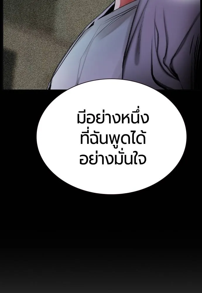 Jungle Juice ตอนที่ 132 รูปที่ 20