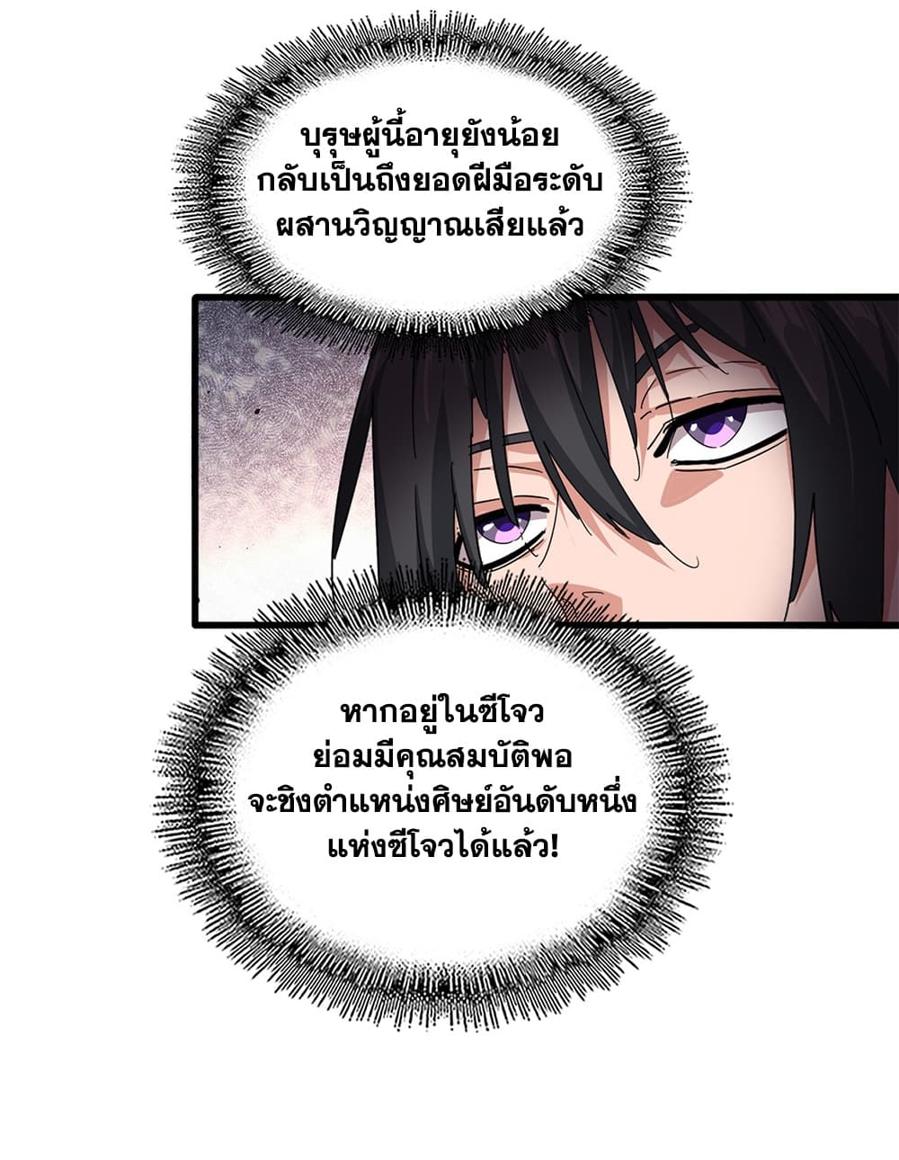 Manga-lc-com อ่านมังงะ อ่านการ์ตูน ออนไลน์ ฟรี Magic Emperor ราชาจอมเวทย์ ตอนที่ 1 2 3 4 5 6 7 8 9 10 11 12 13 14 ฟรี ไม่มีโฆษณา Manga-lc - อ่าน มังงะ อ่าน การ์ตูน ออนไลน์ อ่านมังงะ ฟรี