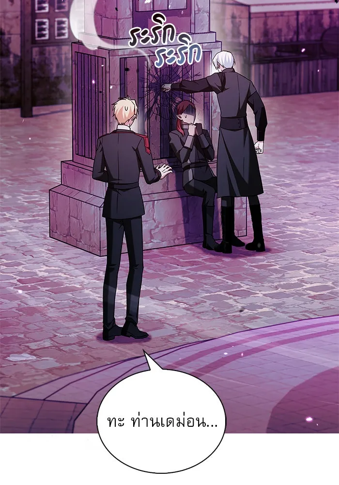 ผมไม่ได้เก่งอย่างที่คิด ตอนที่ 64 รูปที่ 185