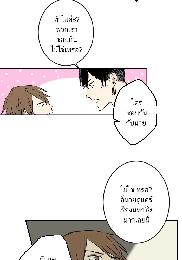 ฉันเปล่าร้องไห้ซะหน่อย ตอนที่ 17 รูปที่ 13