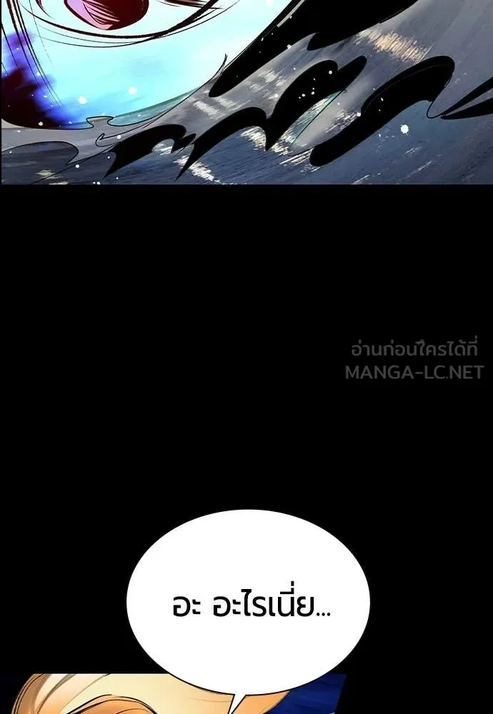 Jungle Juice ตอนที่ 189 รูปที่ 120