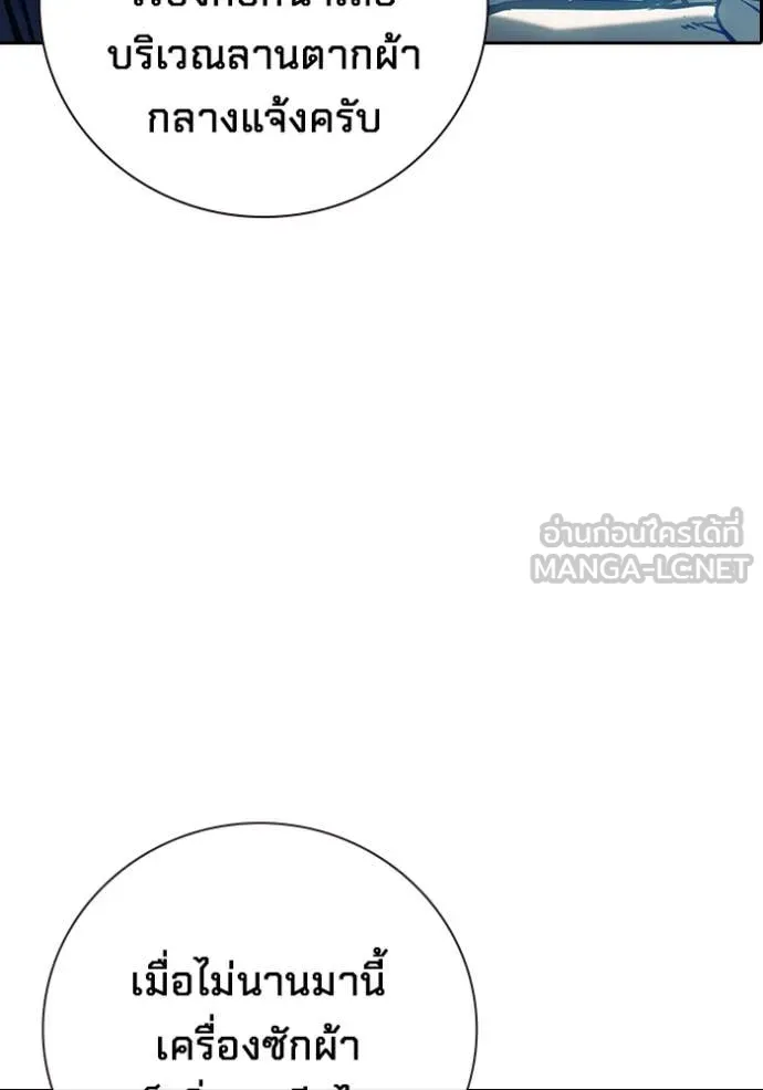 เยาวชนคนคุก ตอนที่ 61 รูปที่ 112