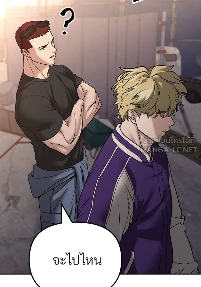 เลวฟากเลว ตอนที่ 116 รูปที่ 53