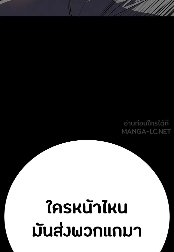 มือสังหารพันธุ์อมตะ ตอนที่ 45 รูปที่ 36