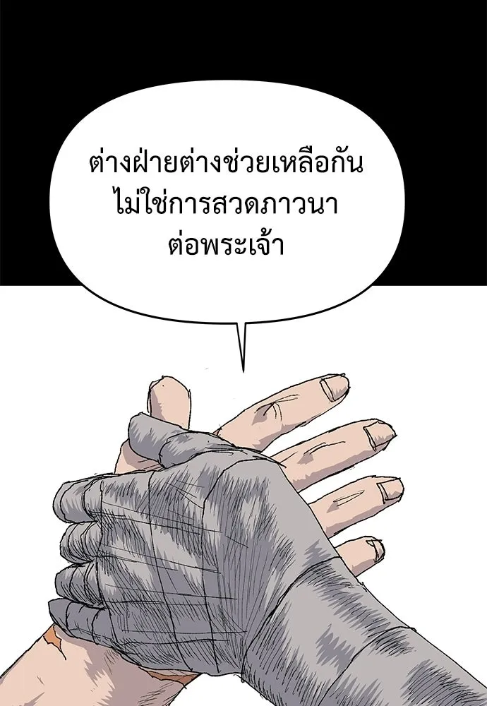 สารสุดท้ายจากโครงกระดูก ตอนที่ 33 รูปที่ 95