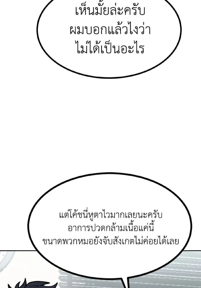 ราชาแห่งอ็อกทากอน ตอนที่ 128 รูปที่ 5