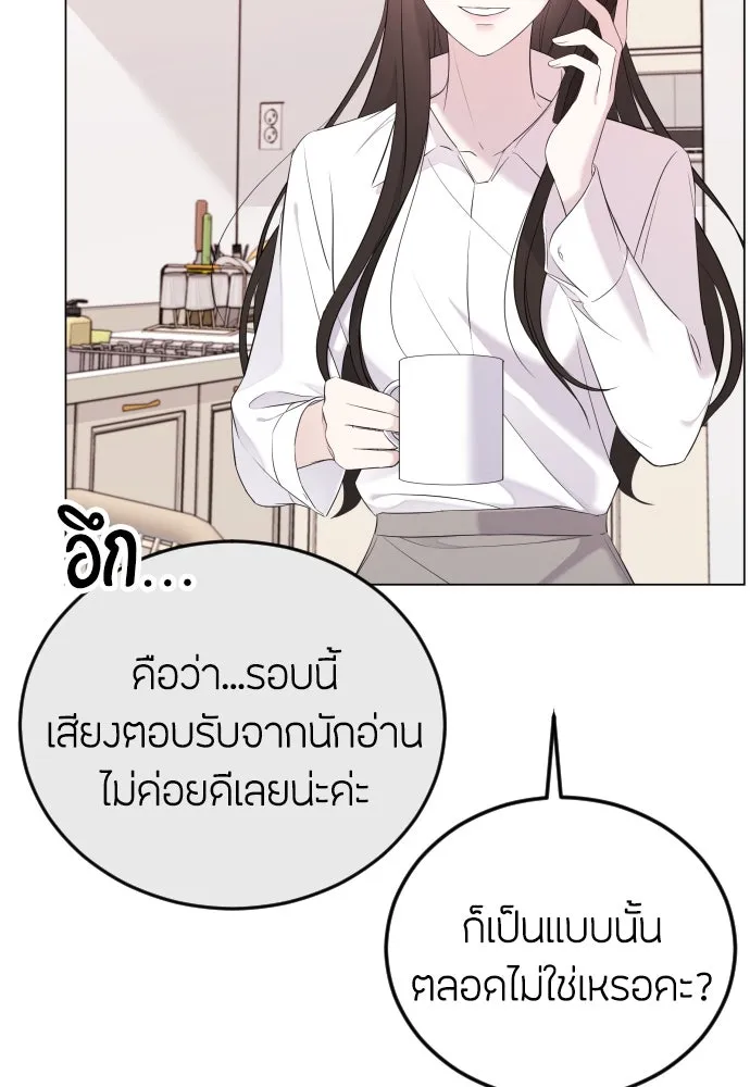 วิธีหนีตายจากนิยายโรคจิต ตอนที่ 1 รูปที่ 29