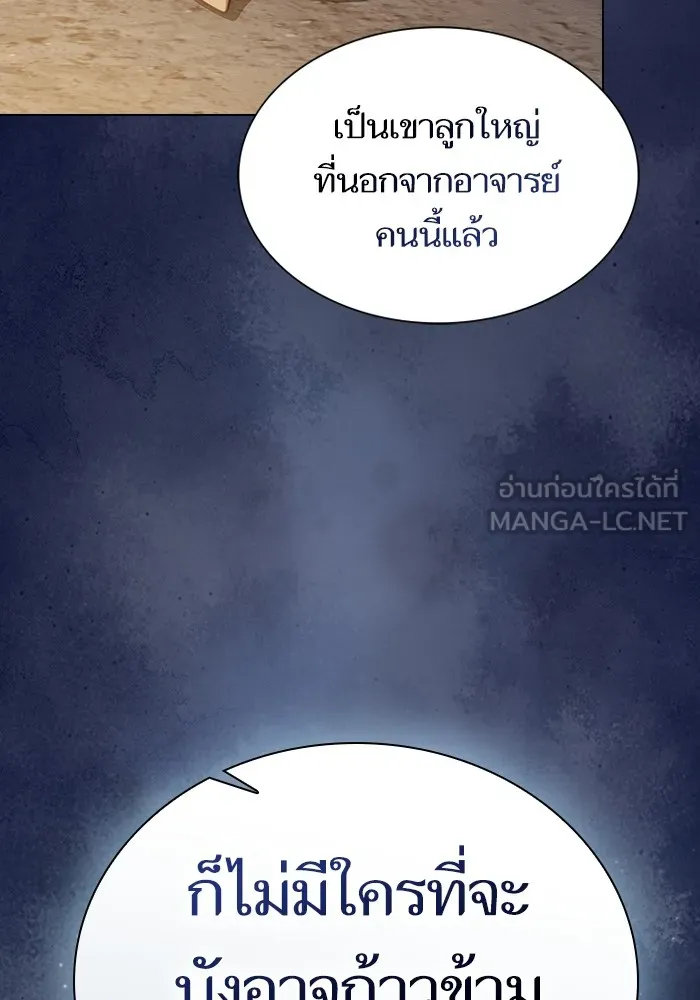 ผู้เล่นขั้นเทพแห่งหอคอยฝึกสอน ตอนที่ 223 (ตอนจบ) รูปที่ 72