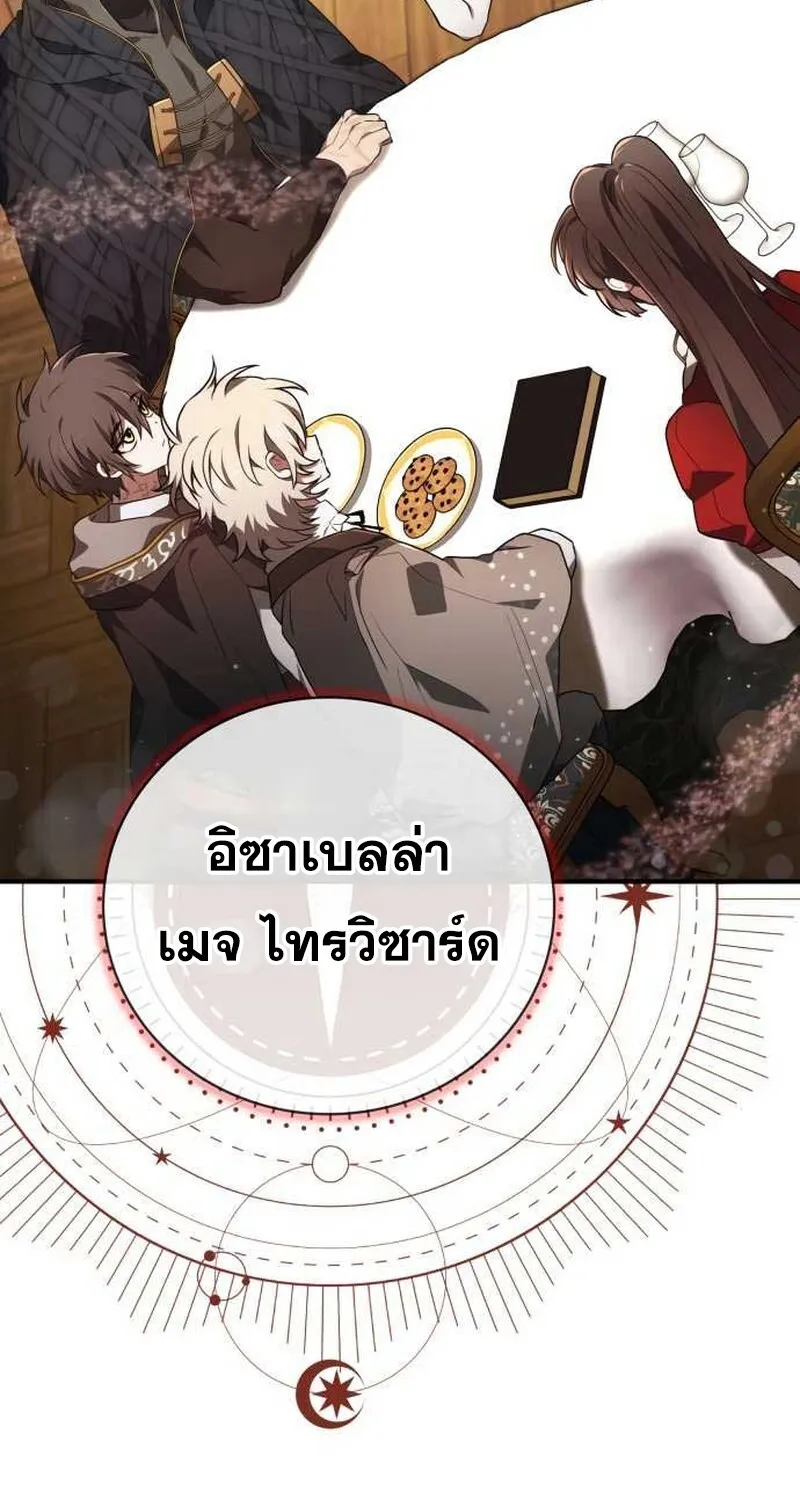 I Become a Legendary Arch Mage by Reading a Book ฉ_นกลายเป_นจอมเวทย_ในตำนานจากการอ_านหน_งส_อ ตอนที่ ตอนที่ 35 รูปที่ 69
