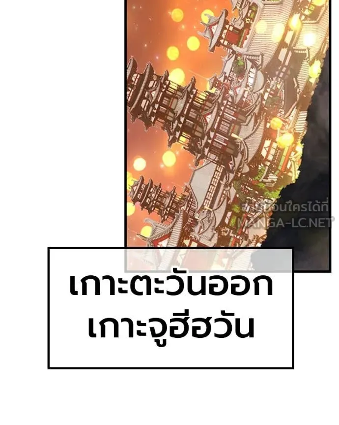 +99 ท่อนไม้ ตอนที่ 171 รูปที่ 156