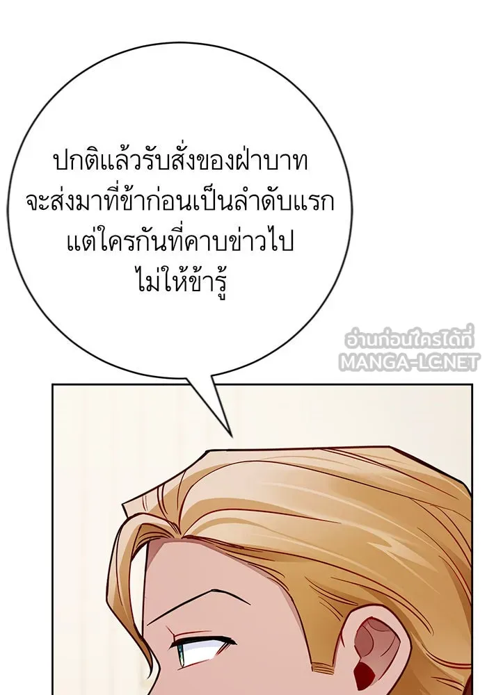 บุตรีดยุกขอไม่แต่งงานbrกับหนุ่มในฝัน ตอนที่ 28 รูปที่ 15