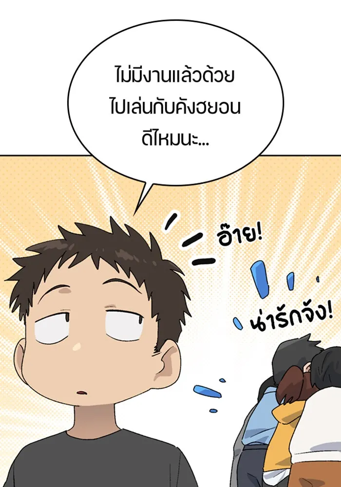 ตั้งแคมป์ฮีลใจในต่างโลก ตอนที่ 23 รูปที่ 62