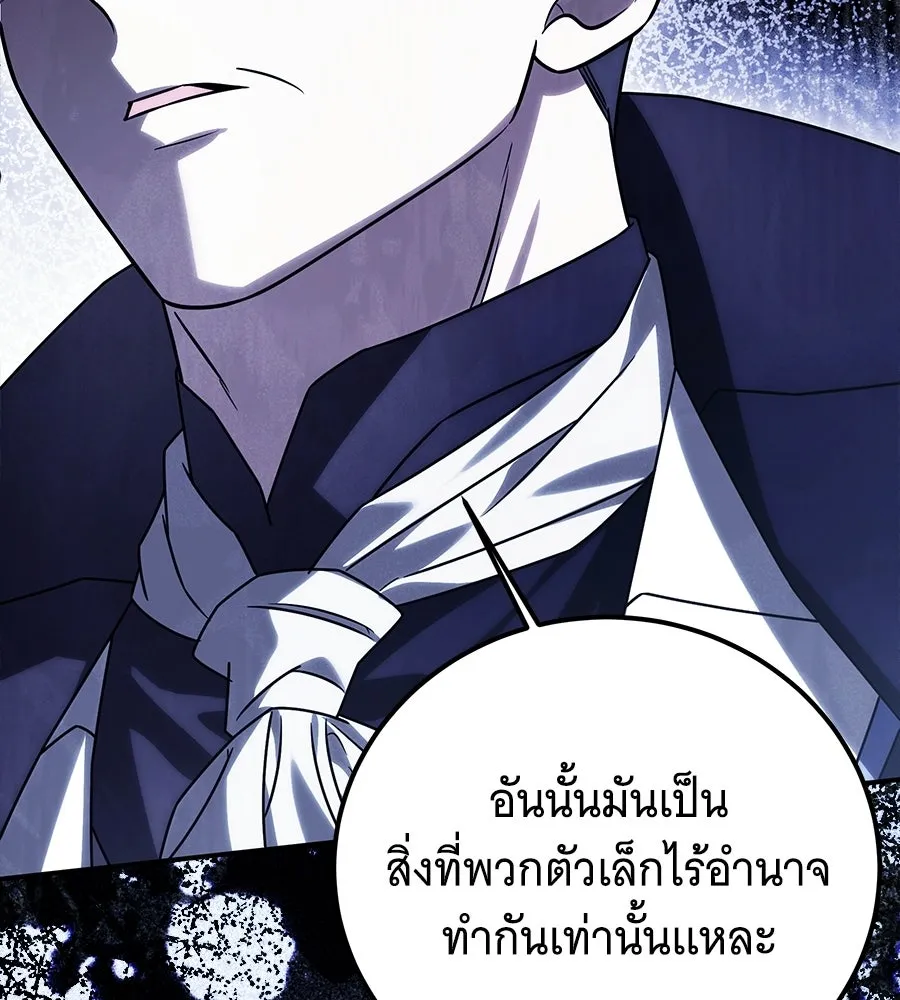 เปลี่ยนบทร้ายให้เป็นบทรัก ตอนที่ 71 รูปที่ 94