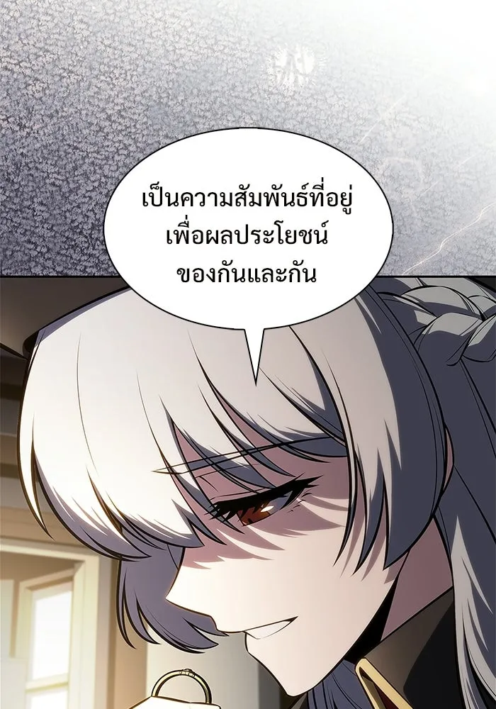 ผู้เล่นหน้าใหม่เลเวลแมกซ์ ตอนที่ 254 กฎของบริษัทรอยัลเพลเยอร์ (2) รูปที่ 106