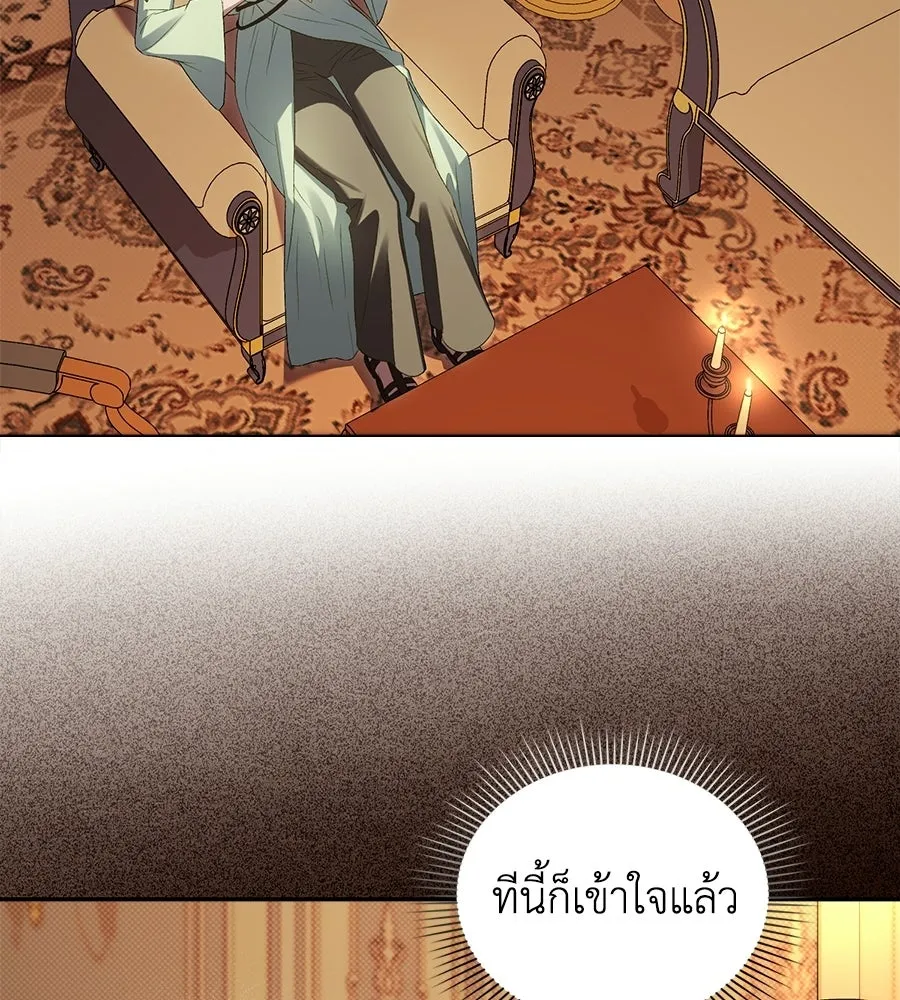 เล่ห์รักชนชั้นสูง ตอนที่ 93 รูปที่ 62