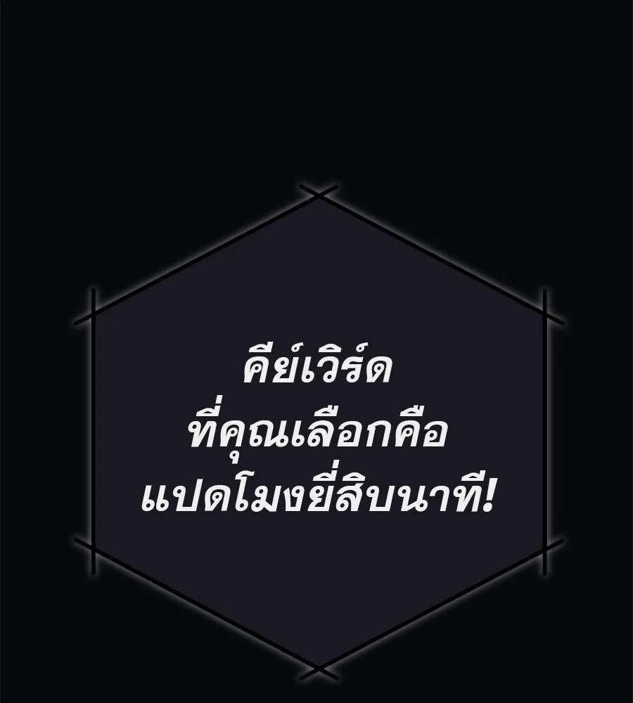 คอลเซ็นเตอร์เปลี่ยนชีวิต ตอนที่ 2 การกลับมาของสายปริศนา รูปที่ 56