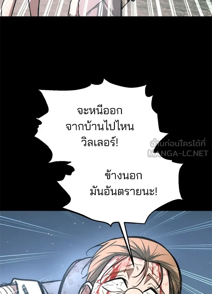 ผู้พิชิตเกมป้องกันฐาน ตอนที่ 154 รูปที่ 114