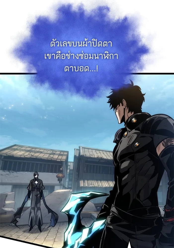 หลังวันสิ้นโลก ตอนที่ 147 รูปที่ 28