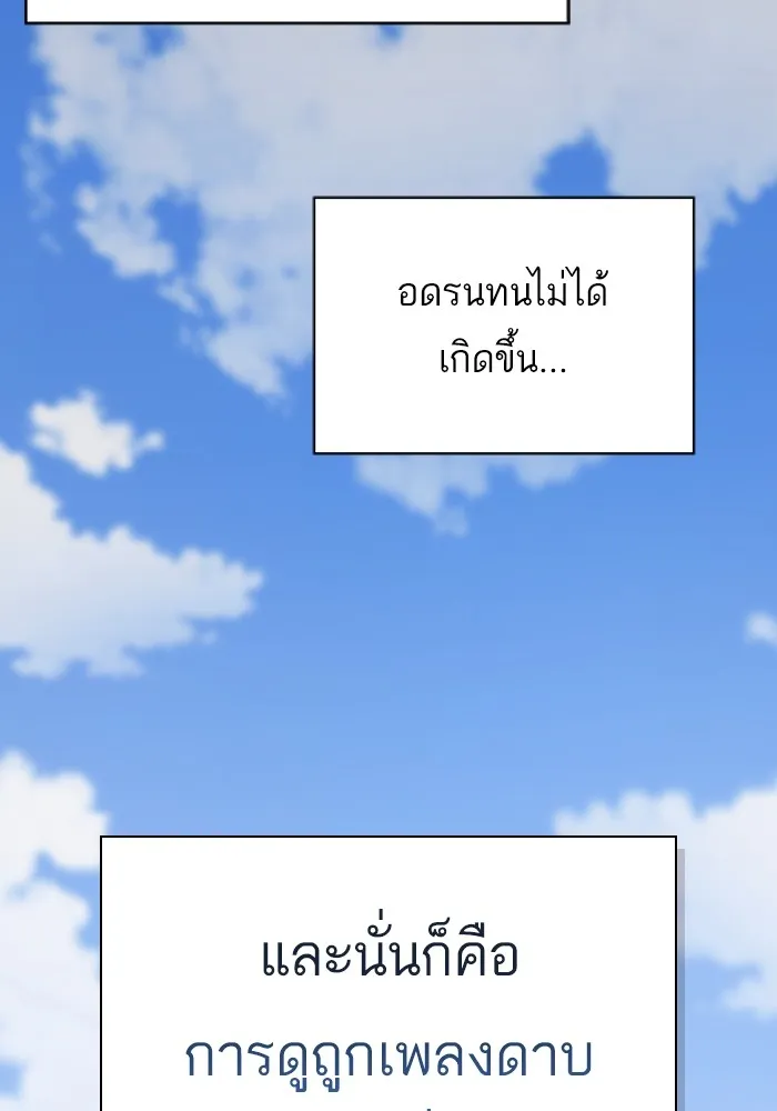 ผู้เล่นขั้นเทพแห่งหอคอยฝึกสอน ตอนที่ 153 รูปที่ 88