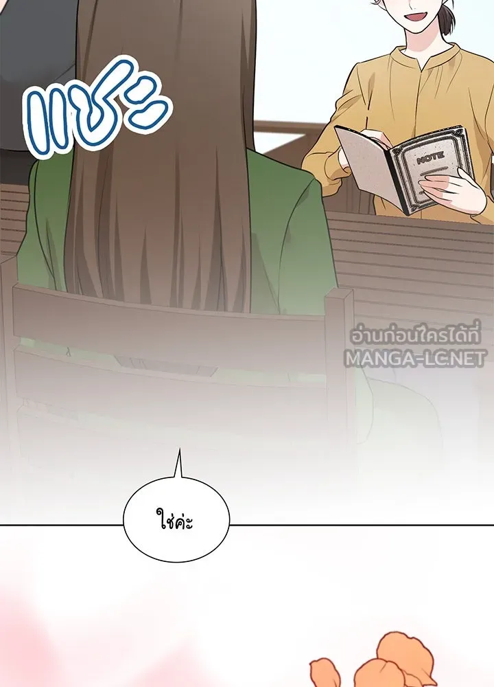 เพลิงแค้นผลาญใจ ตอนที่ 31 รูปที่ 21