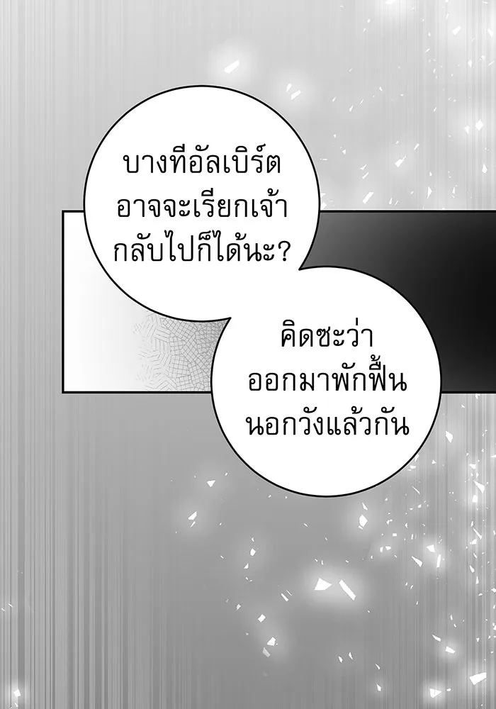 นางร้ายที่ไหนจะมีคุณธรรม ตอนที่ 74 รูปที่ 35