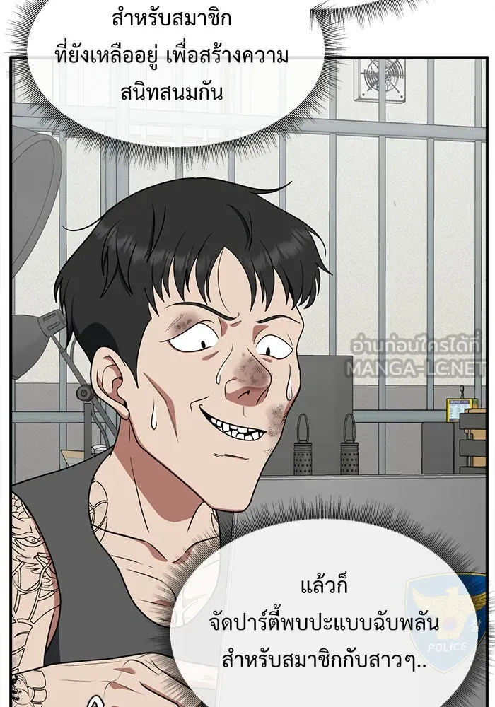 ช่วยเปลี่ยนฉันที ตอนที่ 119. ซูดูนา 18 รูปที่ 15