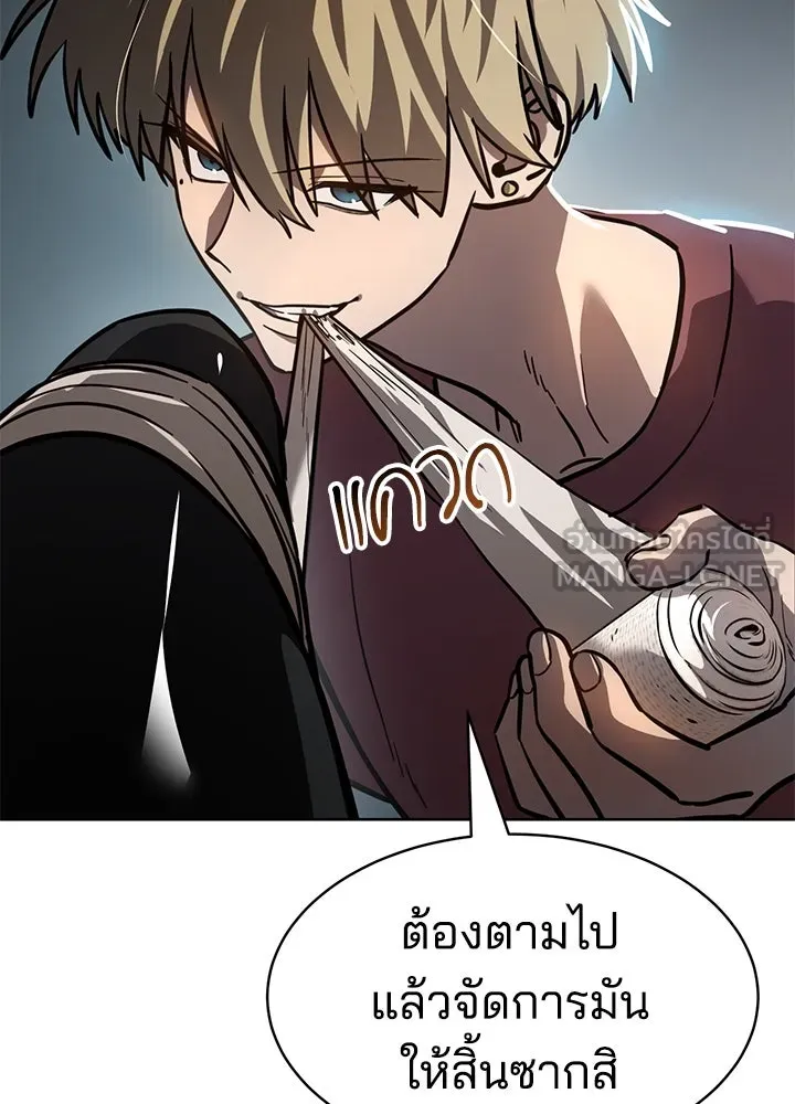 กฎเหล็กบ้านสายลับ ตอนที่ 11 รูปที่ 126