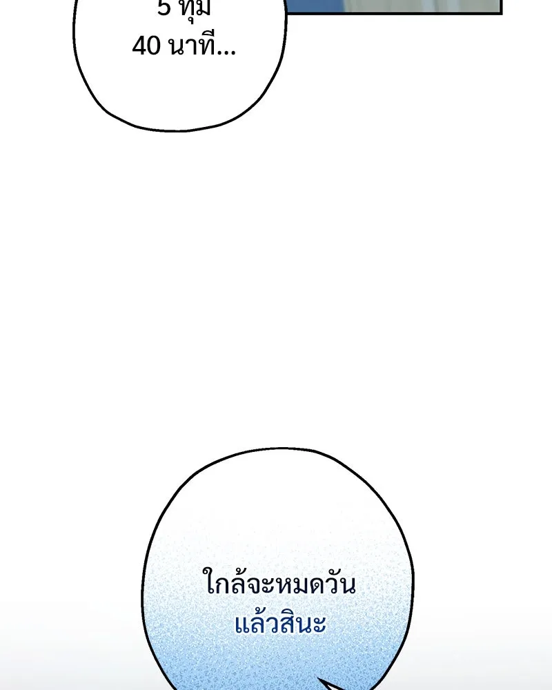 อนาคตพบรัก ตอนที่ 18 รูปที่ 50