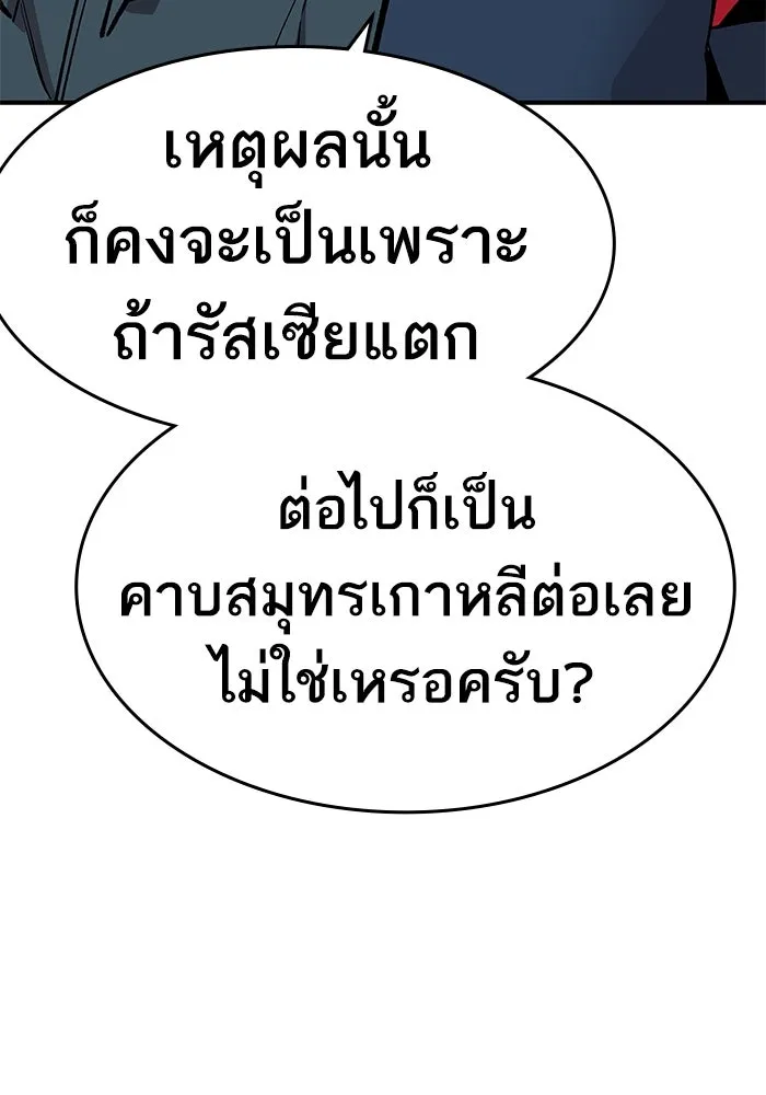 ยอดคนเลเวลทะลุ ตอนที่ 17 ฟรอซน่าเรด (3) รูปที่ 101