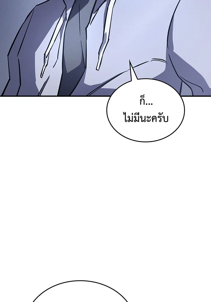 เกิดใหม่พร้อมพลังแห่งราชัน ตอนที่ 14 รูปที่ 14