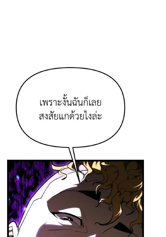 การแข่งขันของผู้เกิดใหม่ ตอนที่ 117 รูปที่ 119