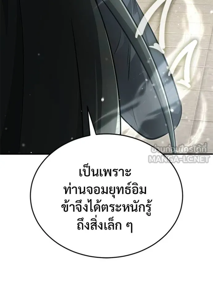Regressor’s Life Aft ตอนที่ 77 รูปที่ 118