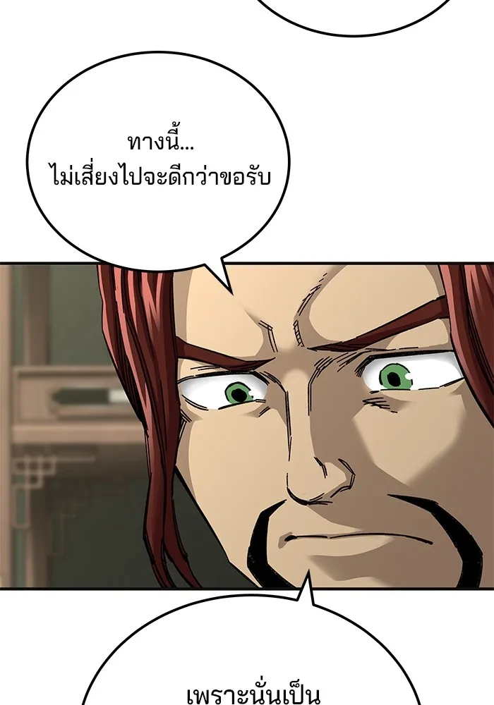 คุณปู่จอมยุทธกับหลานสาวสุดแกร่ง ตอนที่ 60 รูปที่ 47