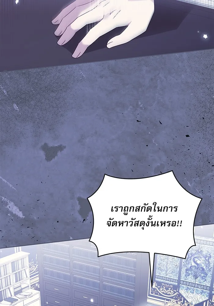 ครอบครัวตัวร้ายปล่อยฉันไปเถอะ ตอนที่ 13 รูปที่ 2