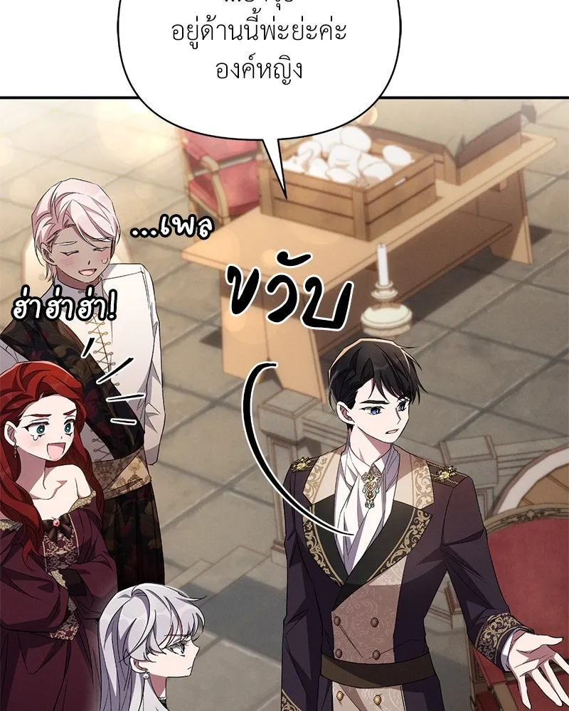 โอ้ ศัตรูที่รัก ตอนที่ 69 รูปที่ 26