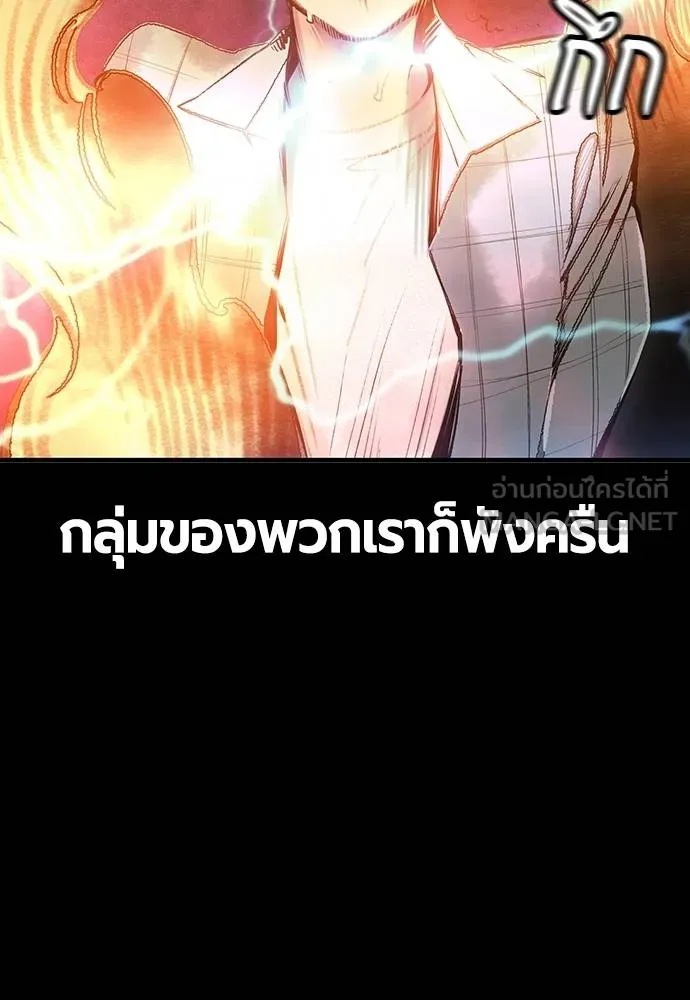 Jungle Juice ตอนที่ 148 รูปที่ 55