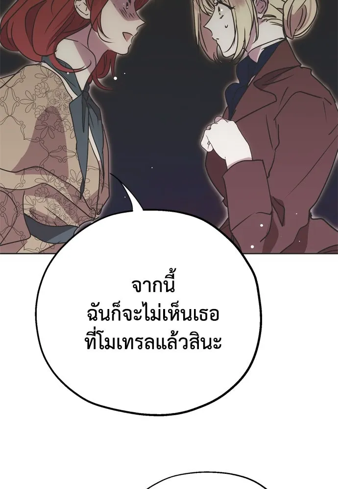 คมเขี้ยวชำระแค้น ตอนที่ 3 รูปที่ 64
