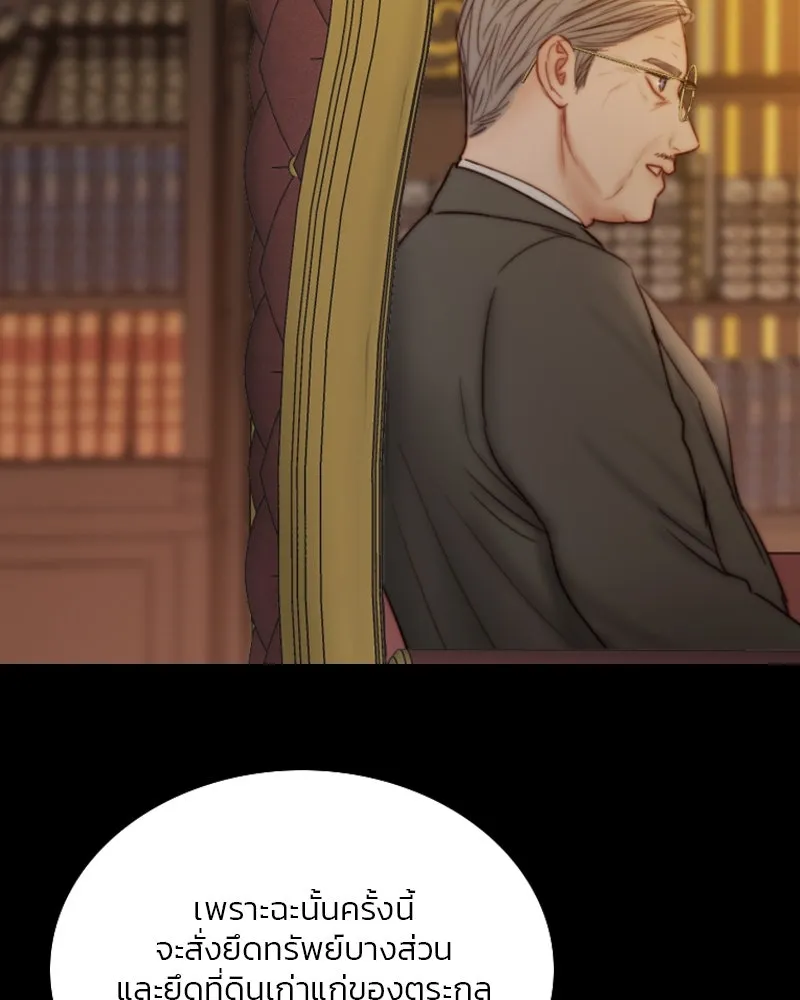 เซเรน่า ตอนที่ 118 รูปที่ 29