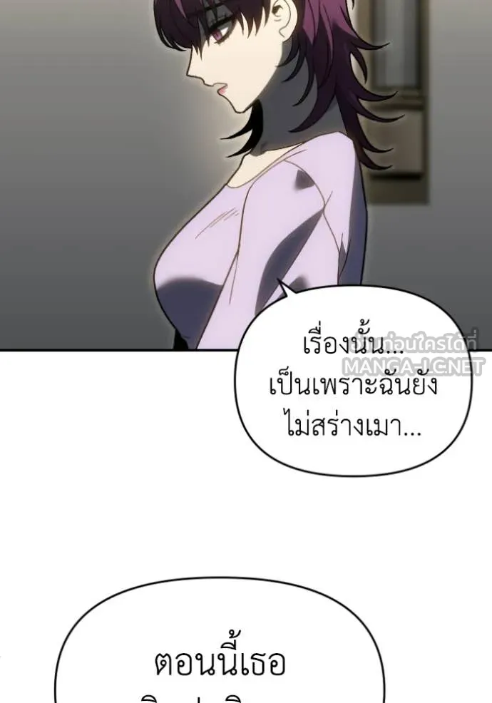 อดีตบอสหอคอย ตอนที่ 123 รูปที่ 94
